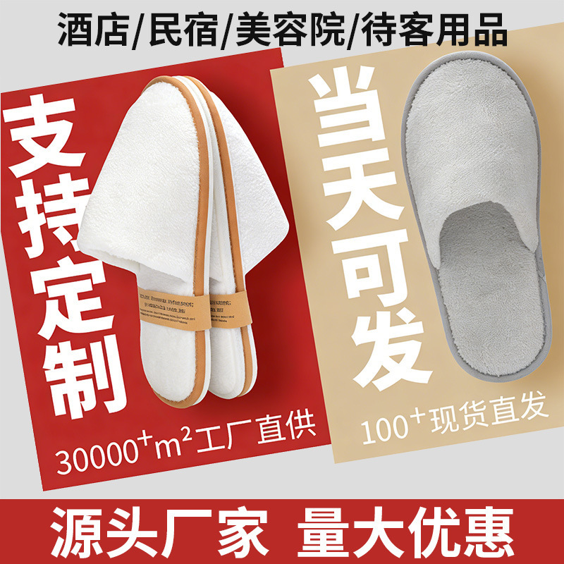 Disposable Thickened Slippers for Home Use, Beauty Salons, Hotels, Guesthouses, Wholesale Non-Slip Slippers with Logo for Guesthouses