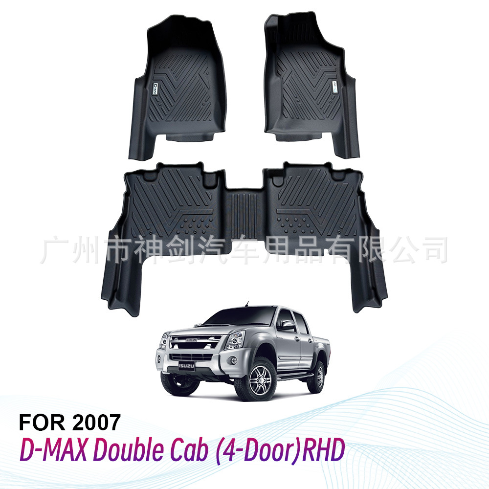 工厂定制汽车脚垫5D款全天候地板垫适用于五十铃DMAX皮卡四门版