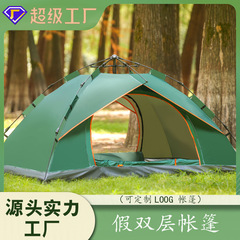 ShiHeng Outdoor 3-4 Person Camping Foldable Automatic Tent Beach Simple Quick Open Dual-Sunshade Waterproof Camping Tent