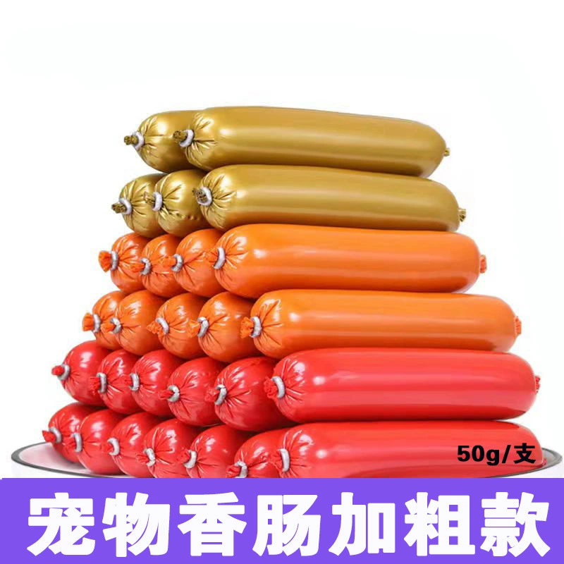 Собака закуски домашнее животное ветчина колбаса корм для собак кошка закуски курица вкус говядины собака закуски ветчина колбаса оптом Вся коробка