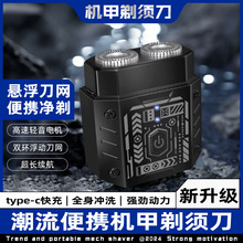 家用电动剃须刀双刀头迷你便携式全身水洗刮胡刀usb可充电胡须刀