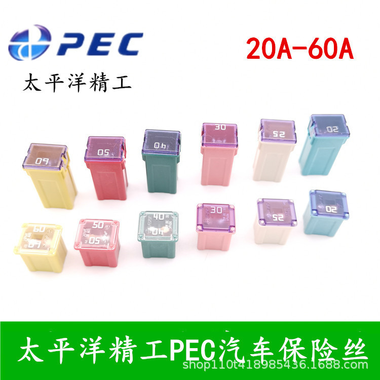 Original Pacific Seiko PEC car original square fuse box fuse 20A30A40A50A60A