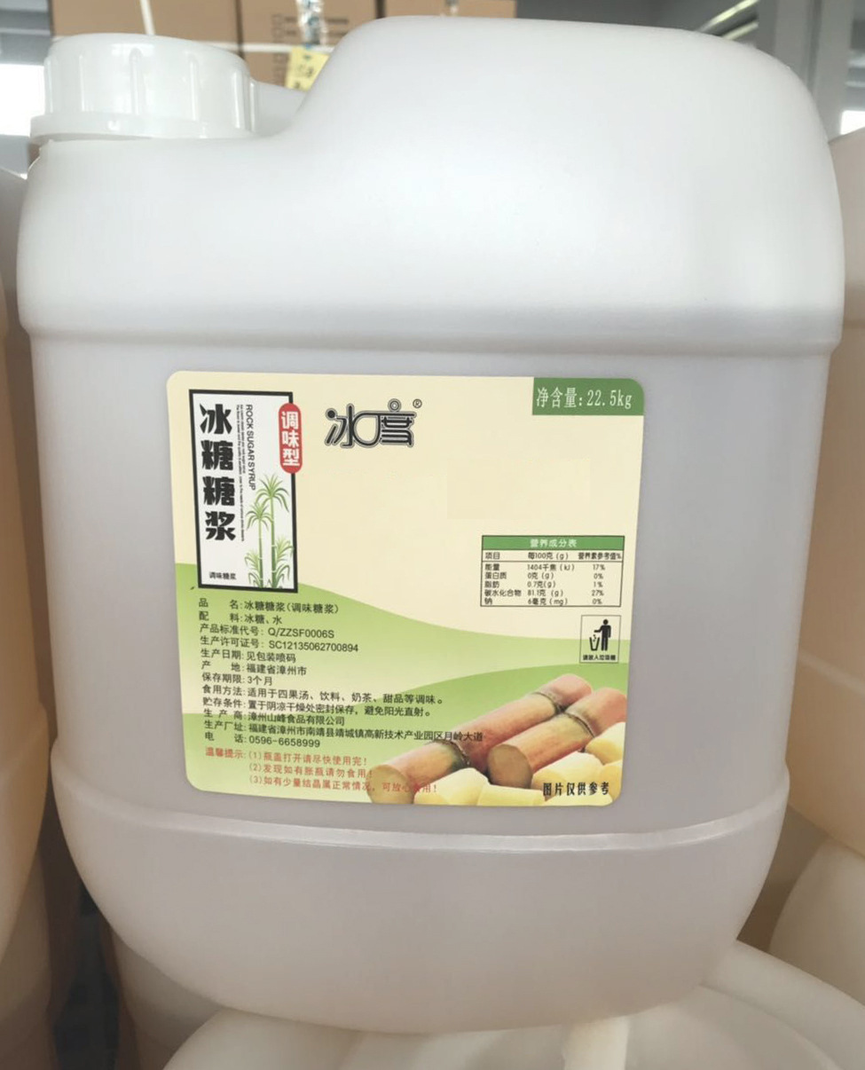 调味糖浆冰糖糖浆糖水四果汤水吧黑糖糖浆咖啡调味奶茶饮料店使用|ms