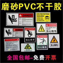 ͸��ĥɰ��ƬPVC�����z��ˮ���S�a���N �O����徯ʾ�˺�ӡˢ