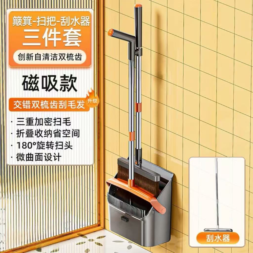 ✴️뜨거운 판매✴️주황색과 회색 자석 3종 세트 [두꺼운 스테인레스 스틸 튜브 √이중 빗살 √먼지가 새지 않고 이음매 없이 바닥에 밀착 √긴 브러시]