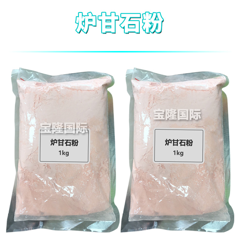 炉甘石粉 护肤 化妆品原料 1kg