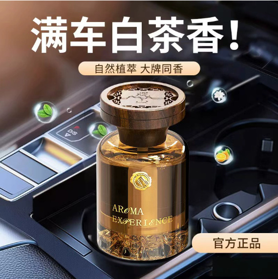 Guanshan advanced car ароматерапия подстаканник аромат стеклянная бутылка стойкий аромат для автомобильных духов 120 мл дезодорант
