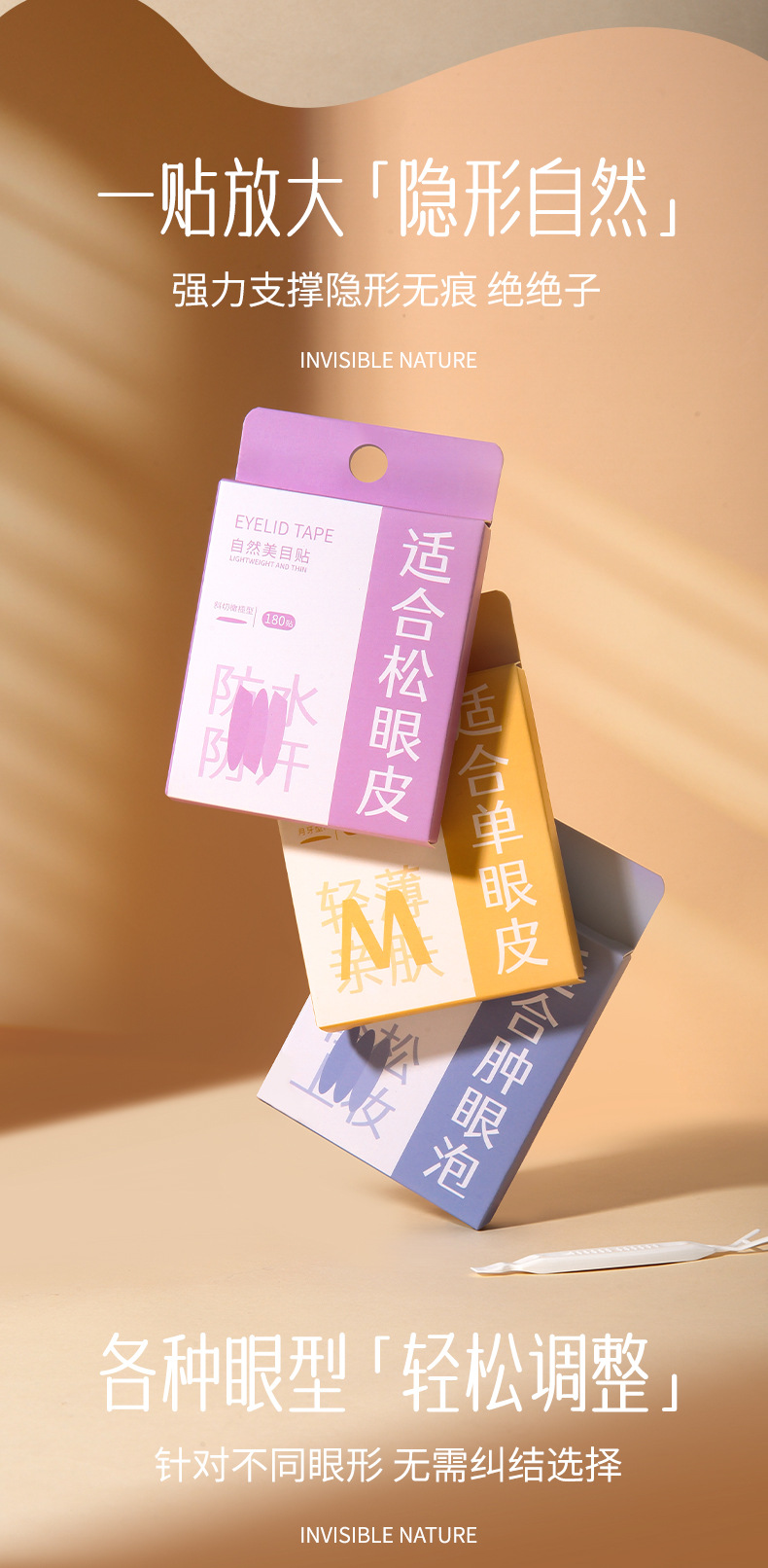 Ueno Lamila's simulated honeycomb pattern lace double eyelid stickers are natural, invisible and leave no trace, and are perfect for puffy and blistering eyes details Picture