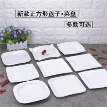 正方形盘子菜盘商用家用纯白色陶瓷餐盘凉菜碟子酒店餐具饭店专用
