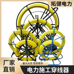 パイプを通すガラス鋼の穴を通す器の電気工事の線のパイプを通して光ケーブルの穴を通す器のパイプを通して線を通す器