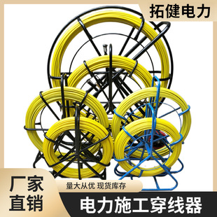 Pipe threader Glass fiber reinforced plastic perforator Electrician wire guide pipe threader Optical cable cable perforator pipe threader