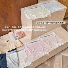 新品AIR隐形冰沙面膜润肤裤 无痕轻薄凉感透气女士中腰内裤