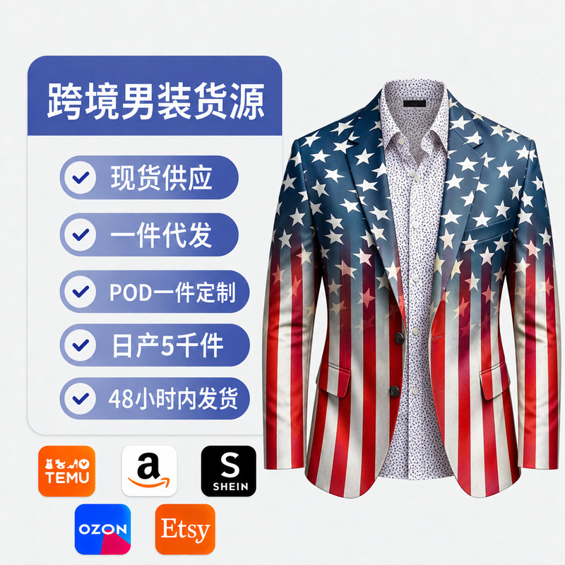 Cross-border men's clothing pod factory men's suit jacket autumn top outerwear full print support factory drop shipping Cross-border men's clothing pod factory men's suit jacket autumn top outerwear full print support factory drop shipping