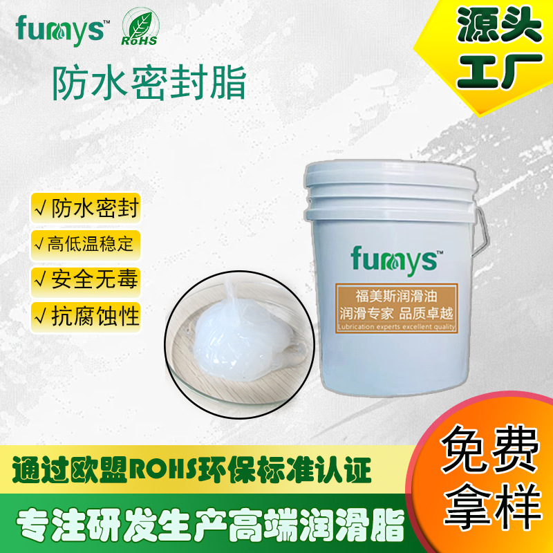 现货密封润滑脂硅脂防水密封性强温度宽免费拿样硅脂润滑脂
