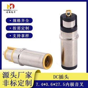 dc7406�^���C�������l���^7.4*0.6*27.5�ȘO���控�Pdc���^