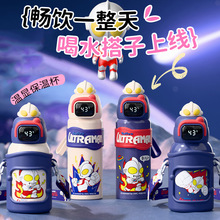 奥特曼儿童智能显温双饮保温杯上学用水壶食品316不锈钢吸管杯子