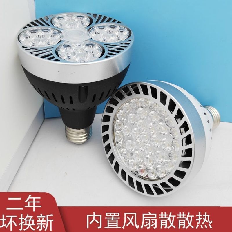 Led Light Bulb Spotlight Energy-Saving Lamp Core Spotlight Track Light New Lamp Core Replacement Lamp Head Par30 Light Source White Light Led Light Bulb Spotlight Energy-Saving Lamp Core Spotlight Track Light New Lamp Core Replacement Lamp Head Par30 Light Source White Light