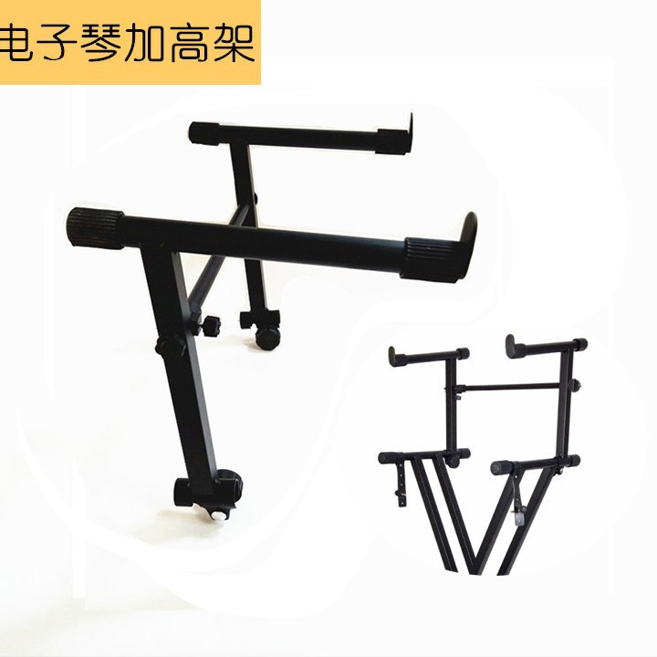 跨境单管X型琴架电钢琴加高架 双管电子琴键盘通用加高双层支架