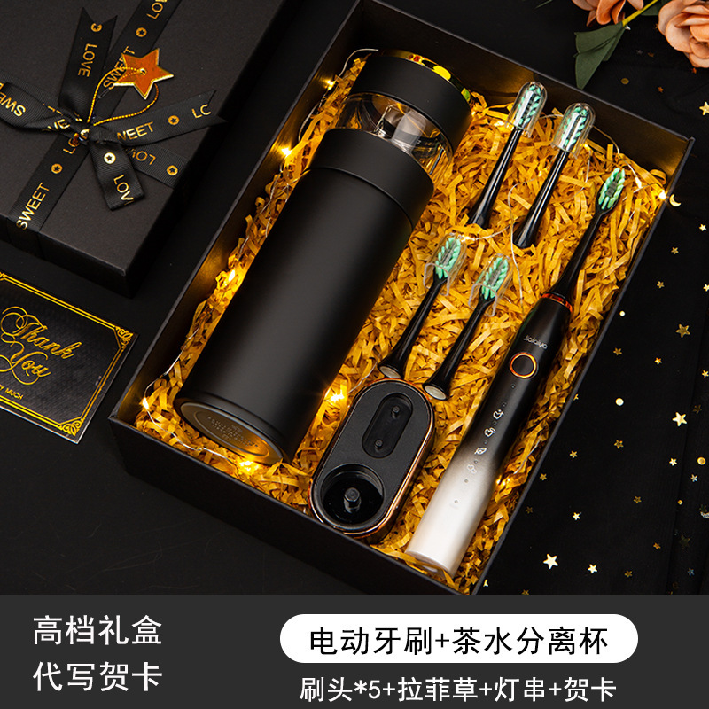 [High-end gift box electric toothbrush set] intelligent tea separation Cup