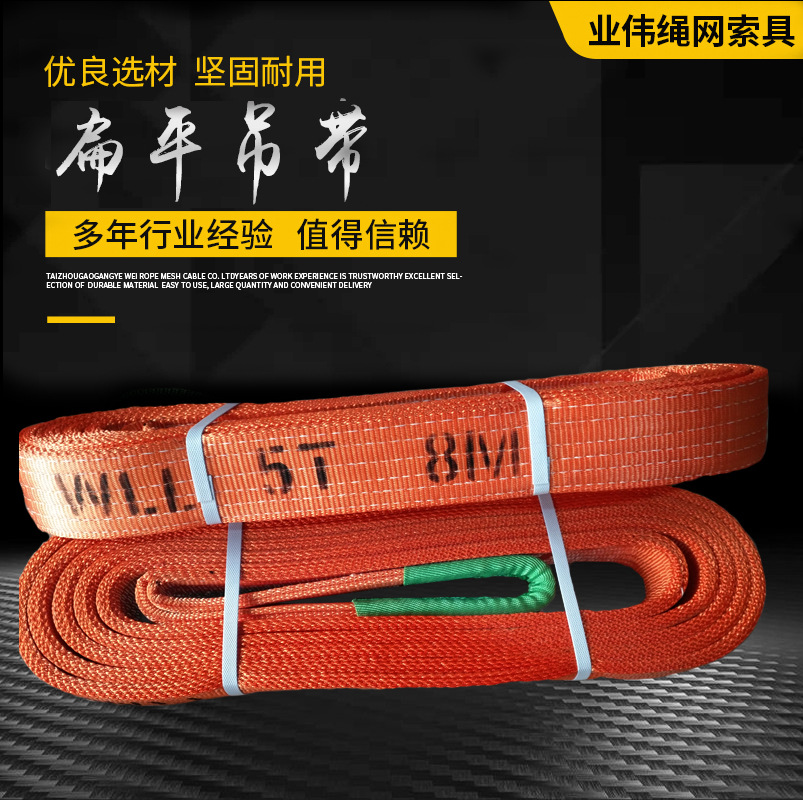 供应工件吊带 5T1.5M两头扣吊装带 5吨3/6m彩色吊带 5吨扁平吊带