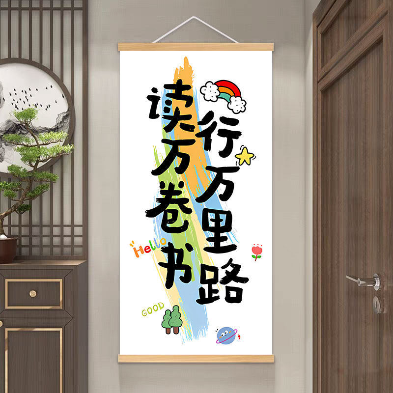 Reading a thousand books solid wood hanging scroll + high-definition canvas print (includes damage-free nail hooks) / Width 30cm x height 60cm ready for shipment