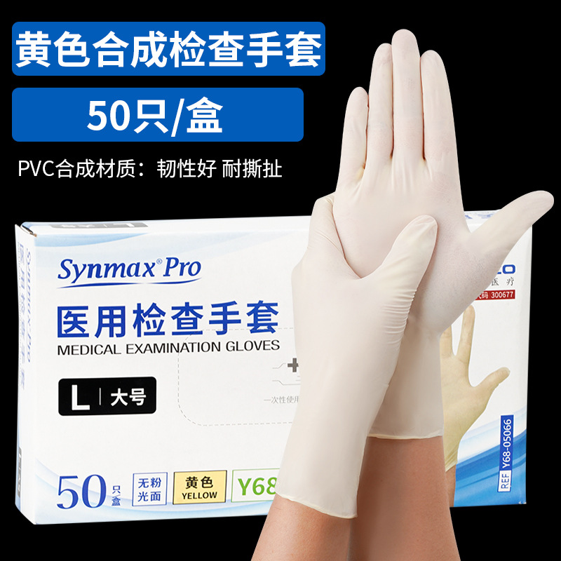 En stock al por mayor ingke guantes desechables médicos PVC sintético grado médico Examen Médico Dental comida catering