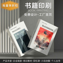 展示会企業宣伝絵本製品サンプル印刷マニュアル制作印刷工場対外貿易クロスボーダーハードカバー本印刷