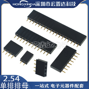 �S��2.54 ����ĸ ���� 1*2P/3/4/5/6/8/10/12/14/20/40P ���ĸ��