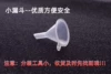 Funnel