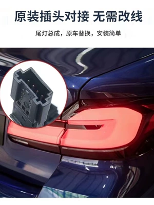 Suitable for 18-20 Bmw 5 Series Tail light