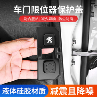 �m��춘���308/408/4008��־5008܇�T��λ���w���b�����T�i�w���