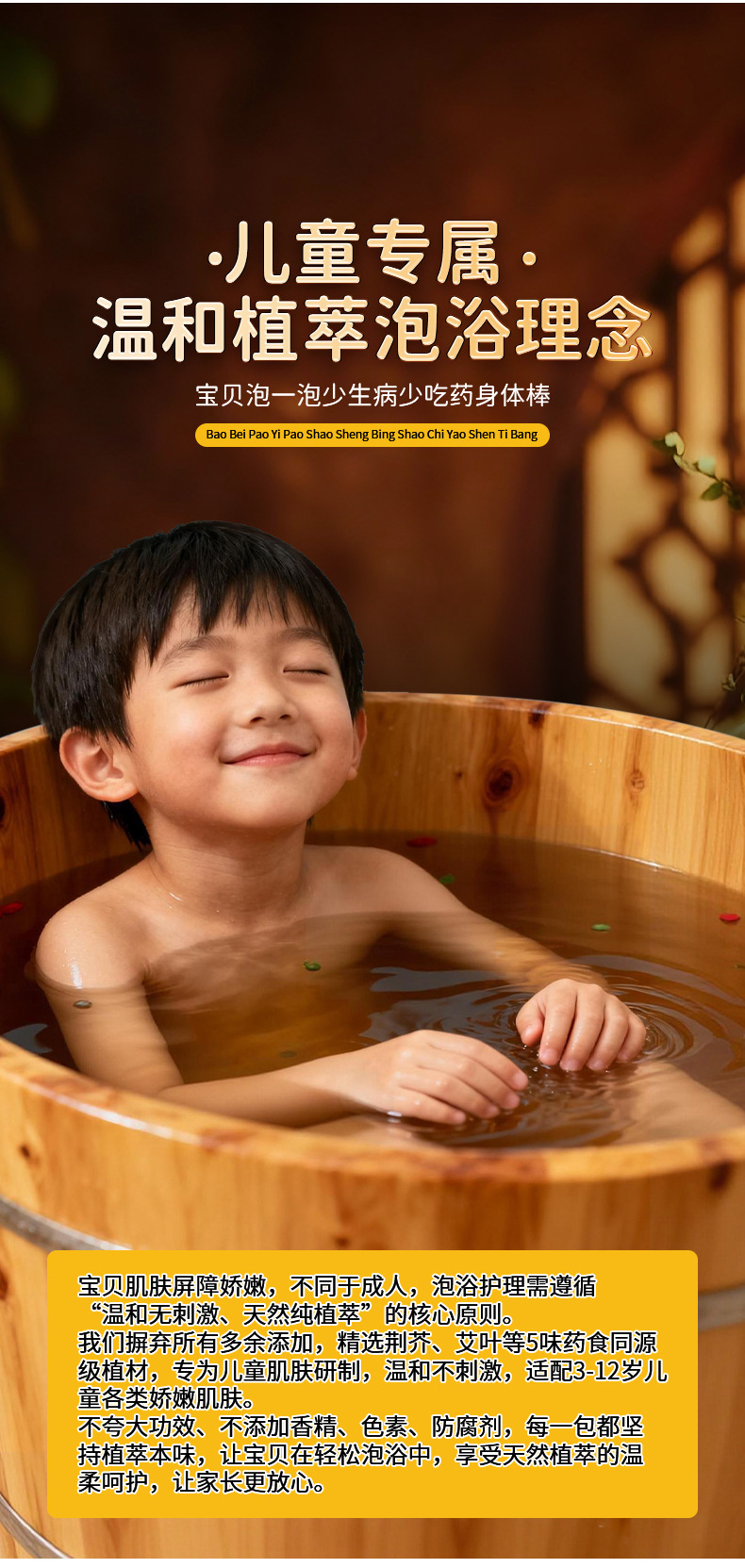 Kids Herbal Foot Soak and Bath Pack Mugwort Ginger Sichuan Pepper 15g x 12 Sachets quality and texture