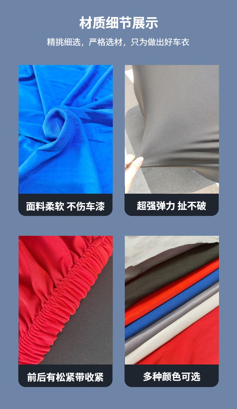 Universal Elastic Car Cover Dustproof for Auto Show 4S Shop