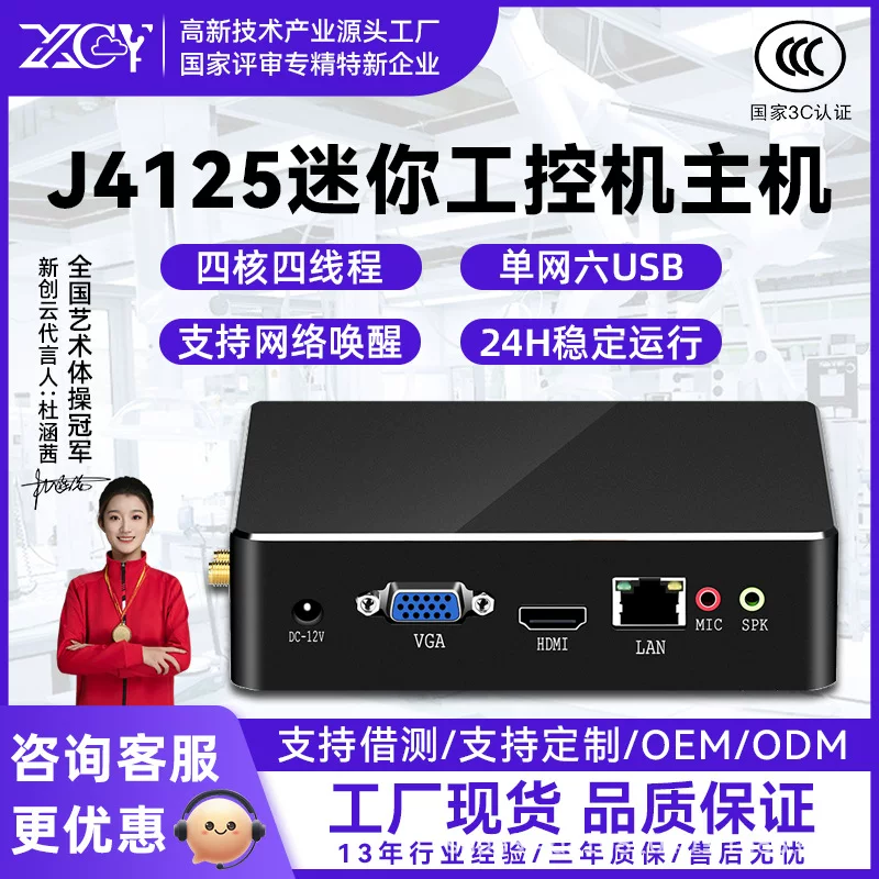 Мини-хост квад-core J4125 микрокомпьютер Core i3-4010U встроенный мини ПК для дома и офиса