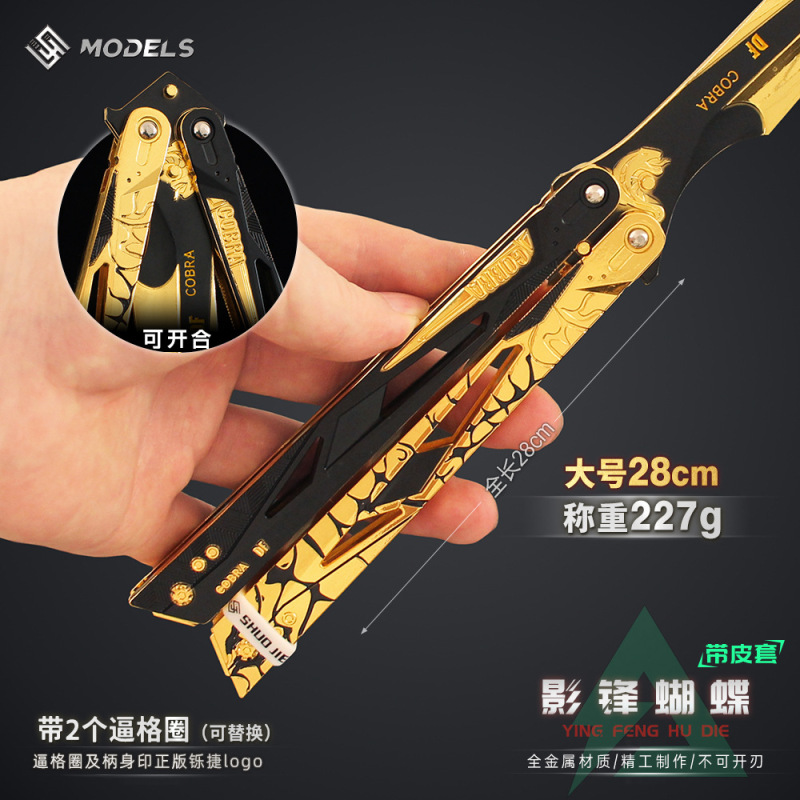サンダーデルタシャドウバタフライメタルモデル合金ゲーム武器フィギュア物理周辺機器大サイズ 28 センチメートル|undefined