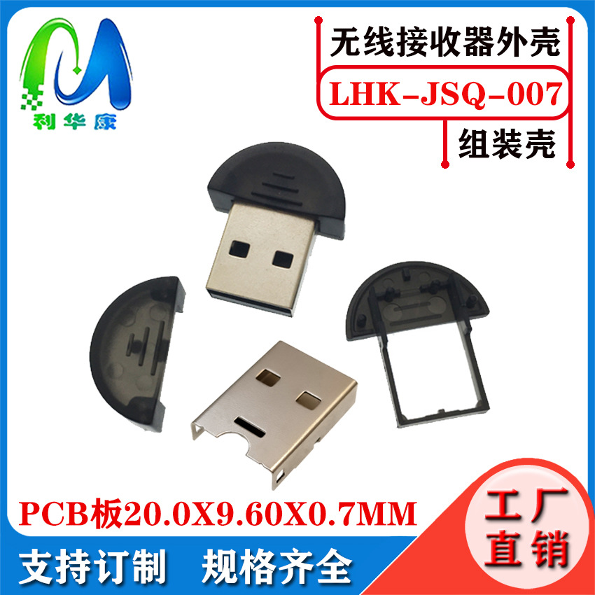 Receptor USB tipo-c de doble cabeza 2.4G ratón Bluetooth inalámbrico USB carcasa de tarjeta de red inalámbrica