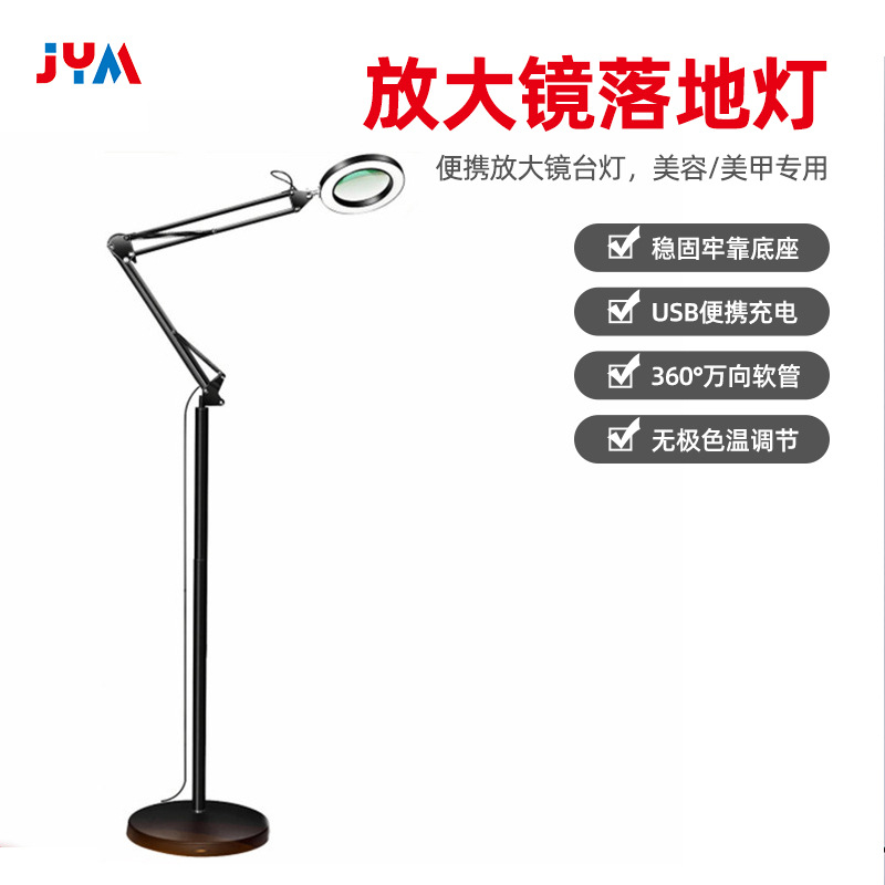 美式折叠LED放大镜落地灯 美容美甲美睫麻将灯客厅卧室书房钢琴灯