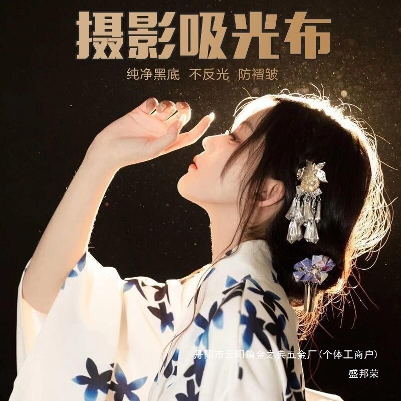 厂家直销吸光布黑色黑绒布黑布植绒布摄影拍照拍摄背景布黑色绒布|undefined