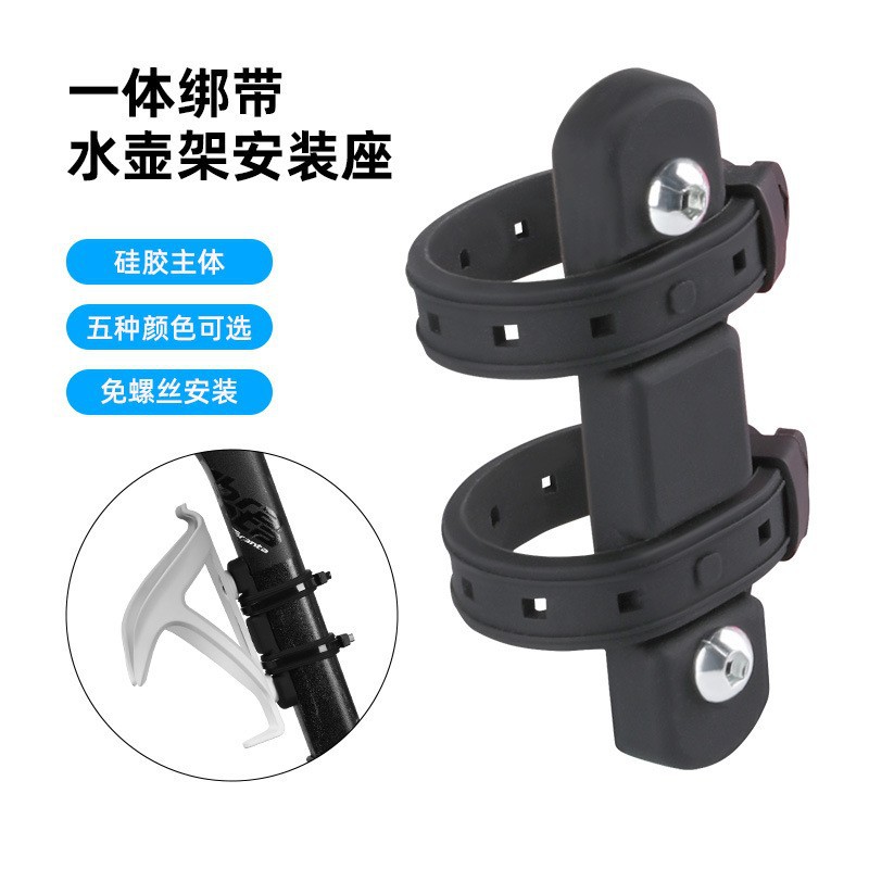 Bicycle bottle cage converter strap fixed non-perforated silicone adapter mountain road bike riding equipment