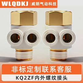 气动接头双头内外螺纹接头KQ2ZF08-01S KQ2ZF08-02S 快速插管接头