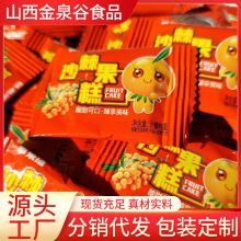 沙棘糕果糕散装称重休闲零食独立小包装厂家现货可批发水果特产