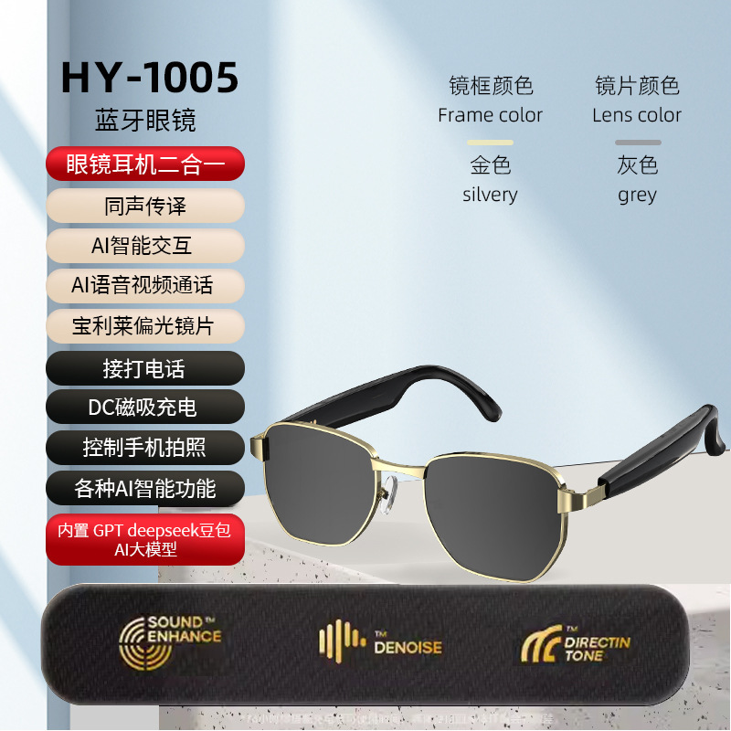 HY-1005黒科学技術スマートbluetoothメガネ工場卸売アウトドアスポーツ多機能スマートオーディオサングラス|undefined
