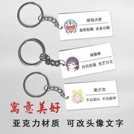 励志文字美好寓意钥匙扣双面亚克力未来可期挂件文创礼品小礼物