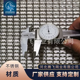 钢丝网;不锈钢网;铁丝网