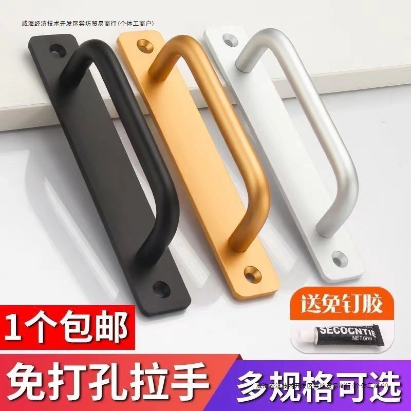 门拉手免打孔推拉门移门玻璃门木门阳台窗户明装铝合金门窗把手