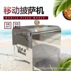 披萨炉网红9.9披萨芝士拉丝烤箱创业摆摊店面流动烤炉夜市不锈钢