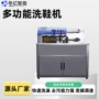 商用自动脱水洗鞋洗鞋机