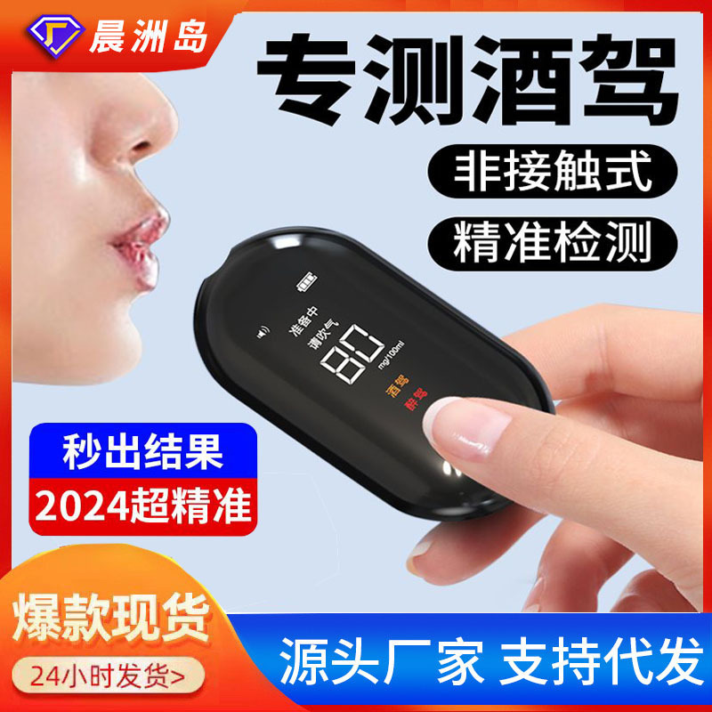 Source factory new portable alcohol tester blowing check drunk driving measurement high precision alcohol detector Source factory new portable alcohol tester blowing check drunk driving measurement high precision alcohol detector
