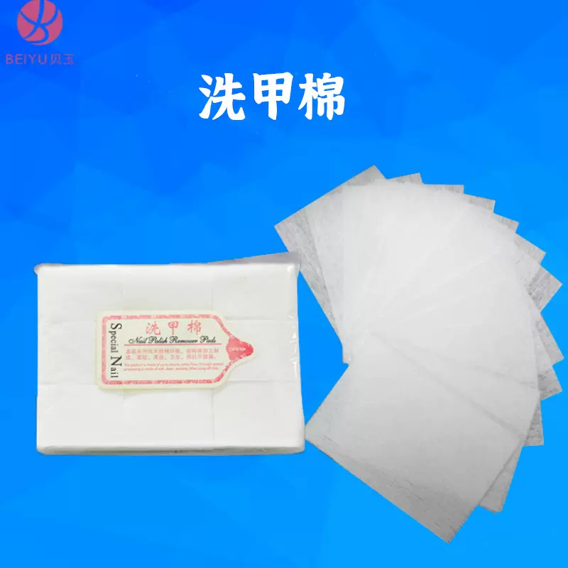 厂家直销美甲用品美容院用卸甲 洗甲棉 环保卸妆棉片一次性洗甲巾