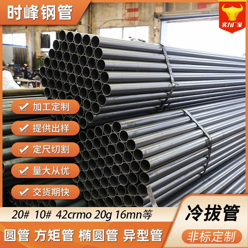 冷拔精密液压管10#  42crmo 20g 16mn